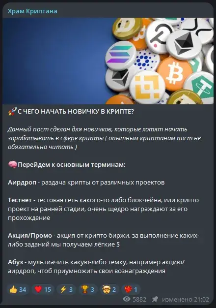 проект храм криптана
