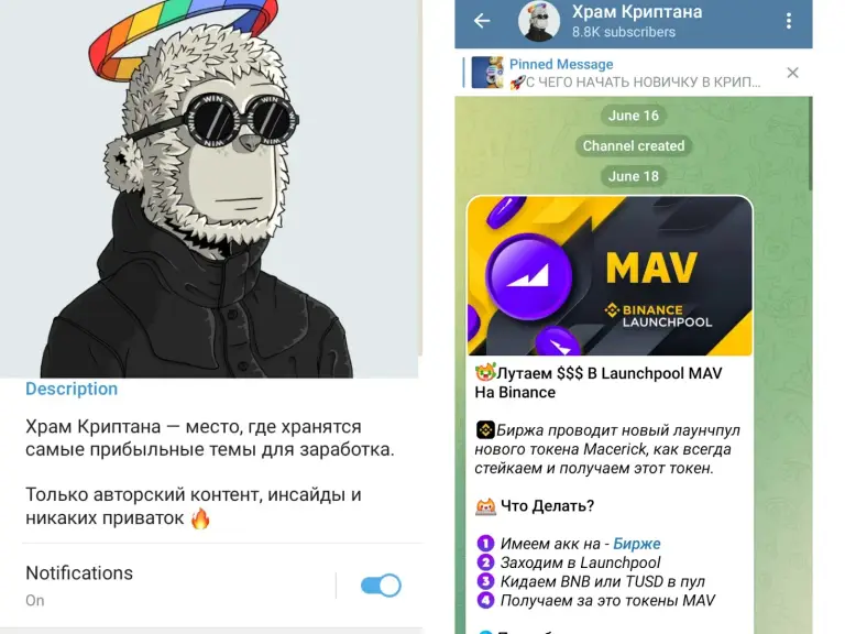 Храм Криптана