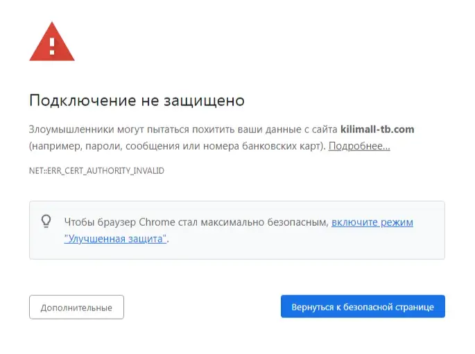 kilimall tb мошенники