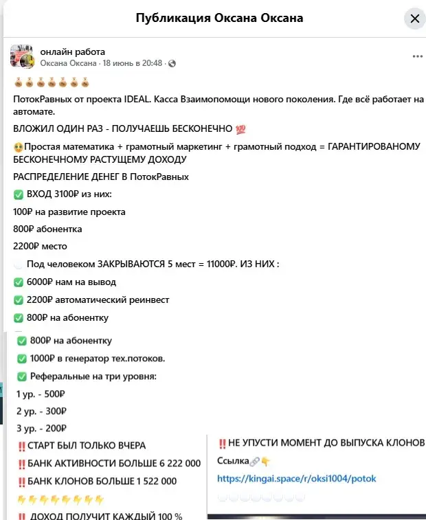 kingai space отзывы