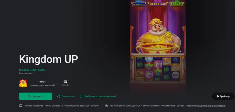 kingdom up игра