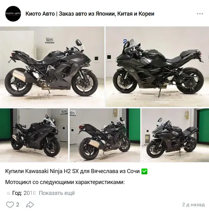киото авто томск