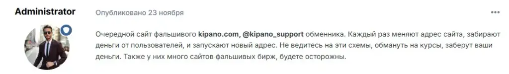 kipano отзывы