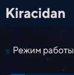 Kiracidan — отзывы и рейтинг