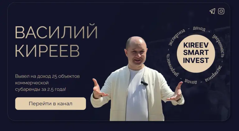 киреев смарт инвест отзывы