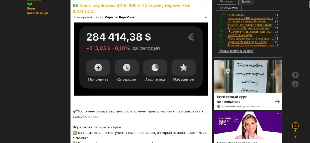 кирилл буробин финансы отзывы