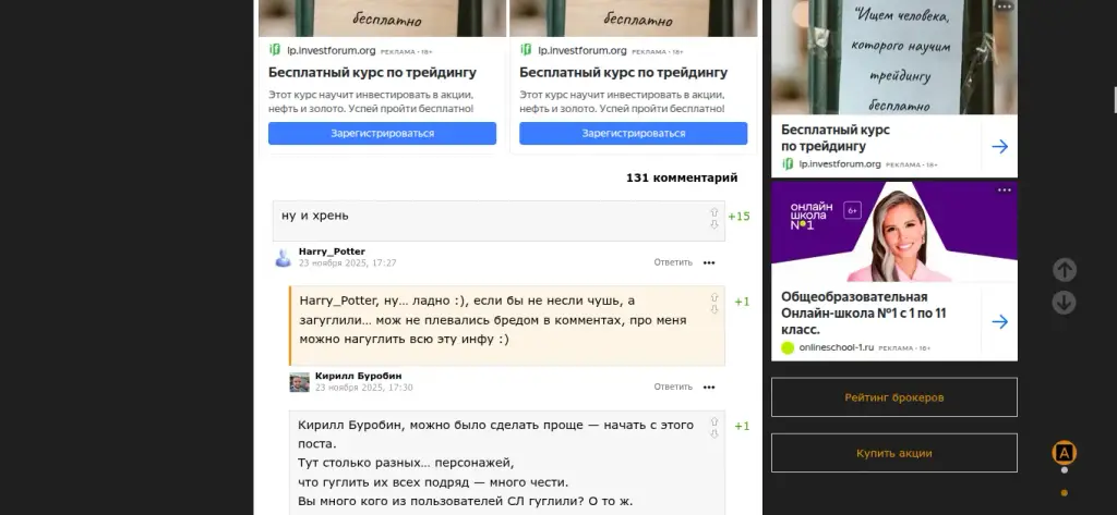 кирилл буробин разоблачение
