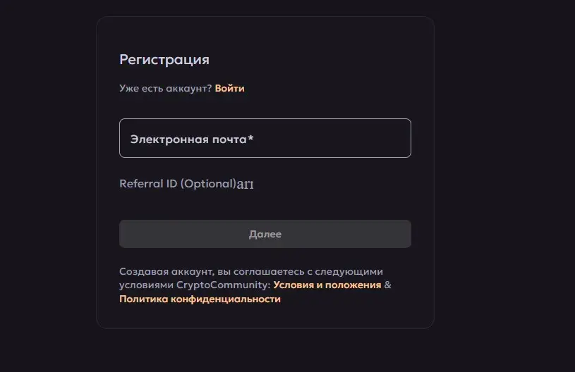 Регистрация на Сайте Kirill Evans CryptoCommunity