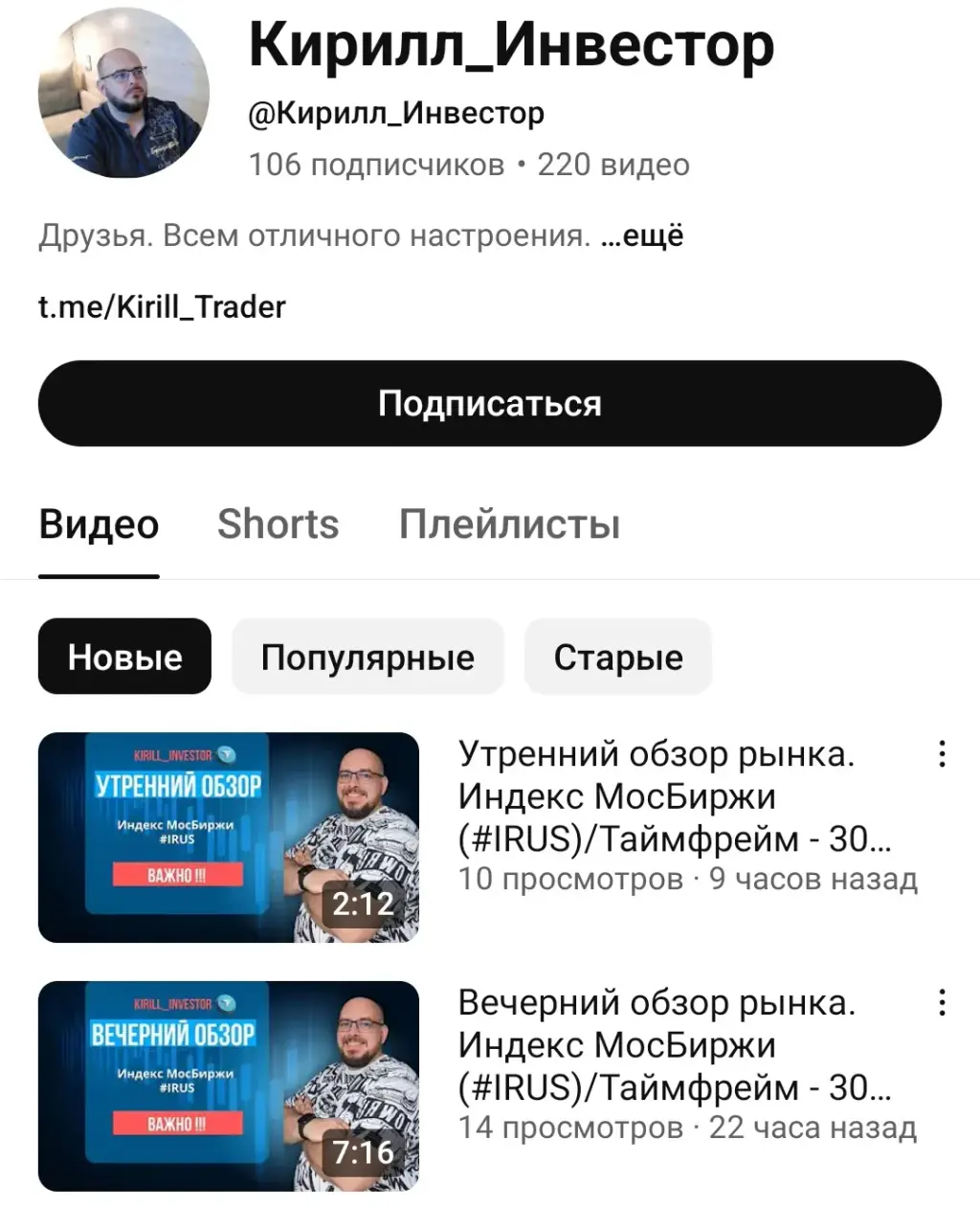 кирилл инвестор телеграмм