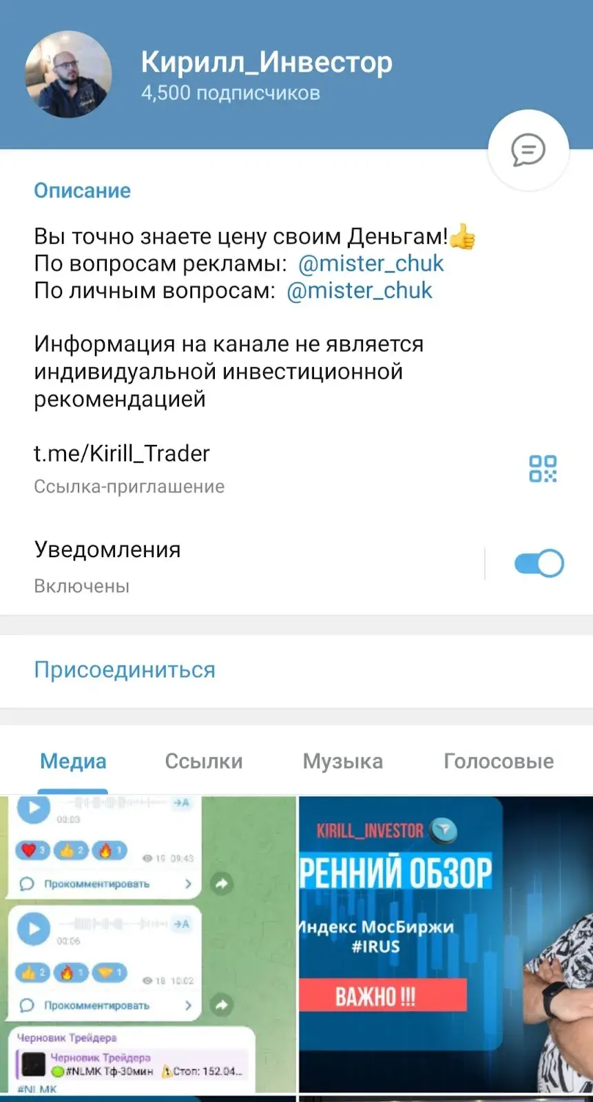 кирилл инвестор тг канал
