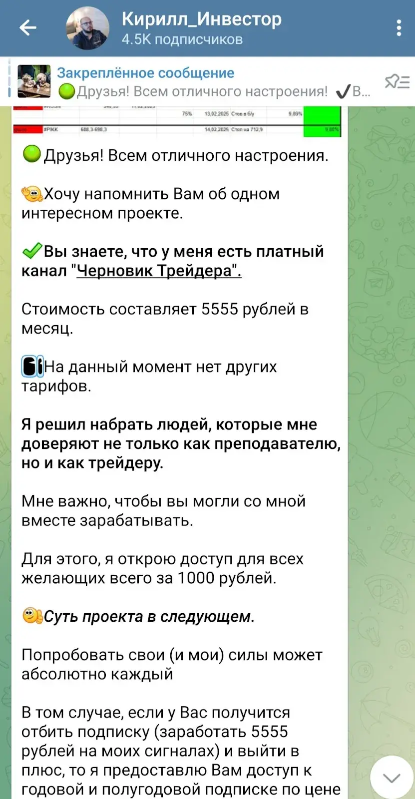 kirill trader