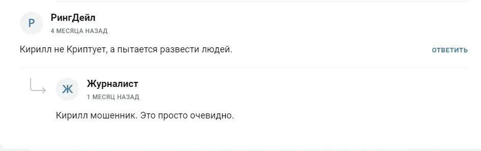 кирилл трейдер