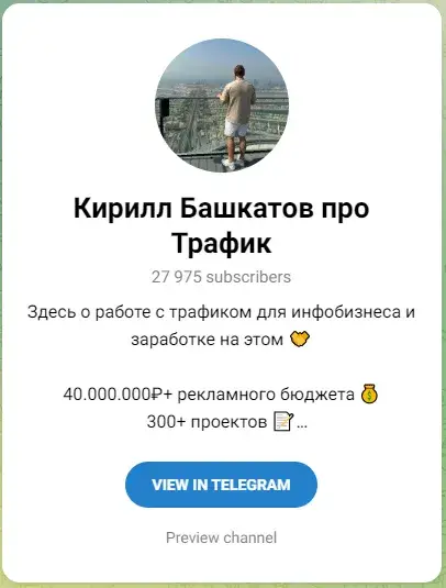 кирилл башкатов отзывы