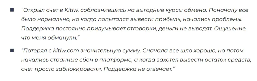 обменник kitiw com