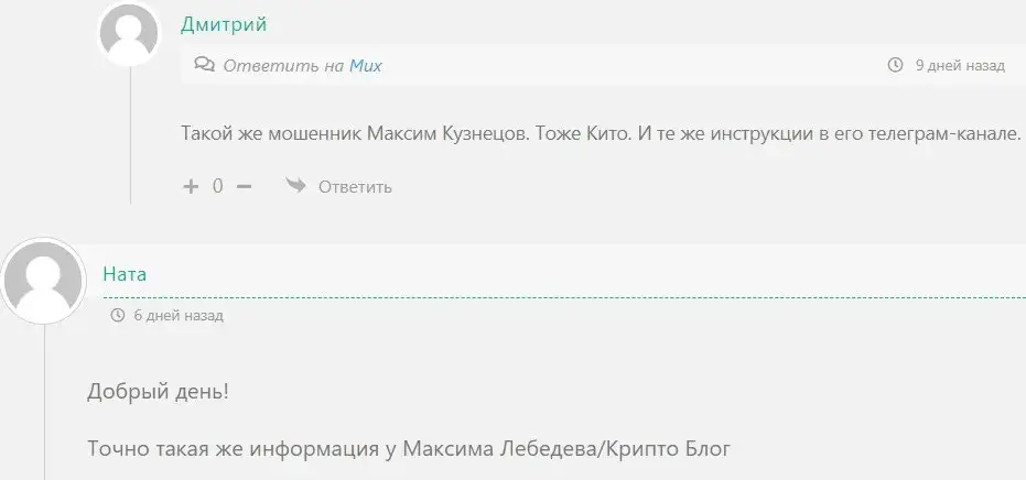 kito крипта