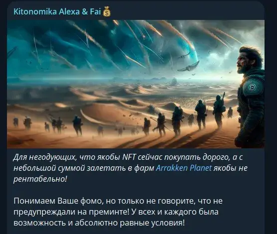 kitonomika alexa fai телеграмм