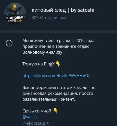 китовый след by satoshi китовый след by satoshi