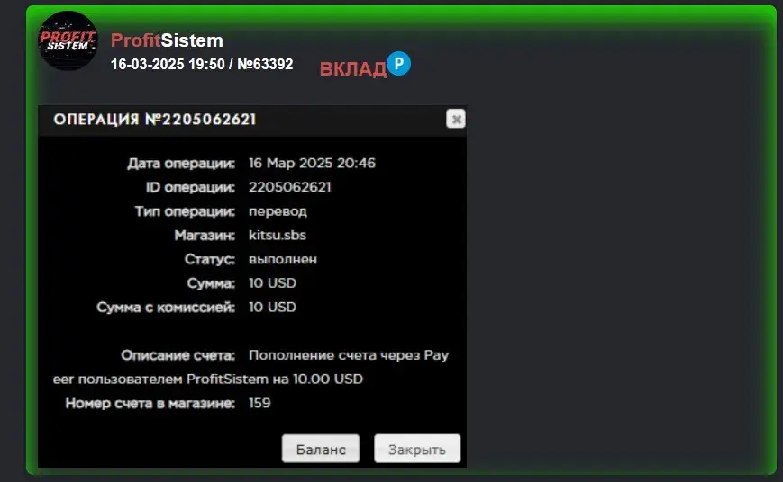 kitsu скам