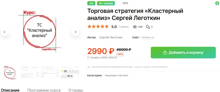 кластерный анализ сергей леготкин