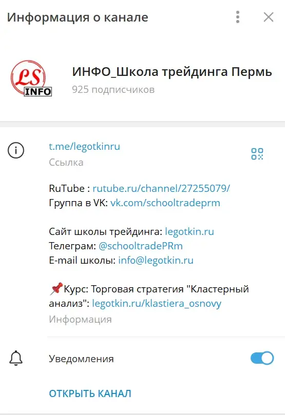 торговая стратегия кластерный анализ сергей леготкин