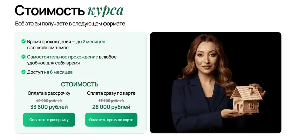 ольга клекова недвижимость ольга клекова недвижимость