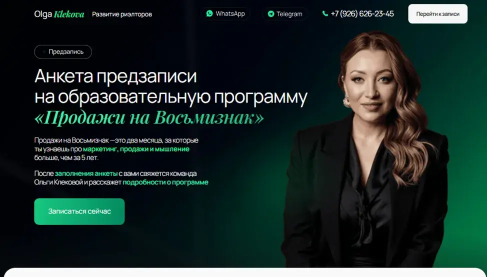 ольга клекова недвижимость ольга клекова недвижимость