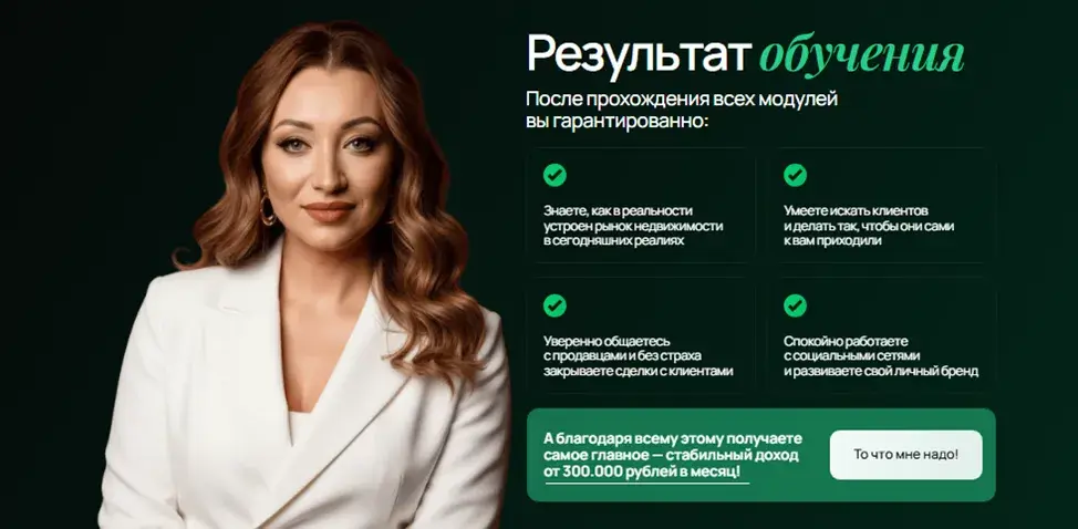 ольга клекова недвижимость отзывы ольга клекова недвижимость отзывы