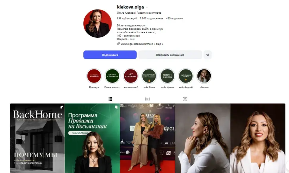 ольга клекова недвижимость отзывы ольга клекова недвижимость отзывы