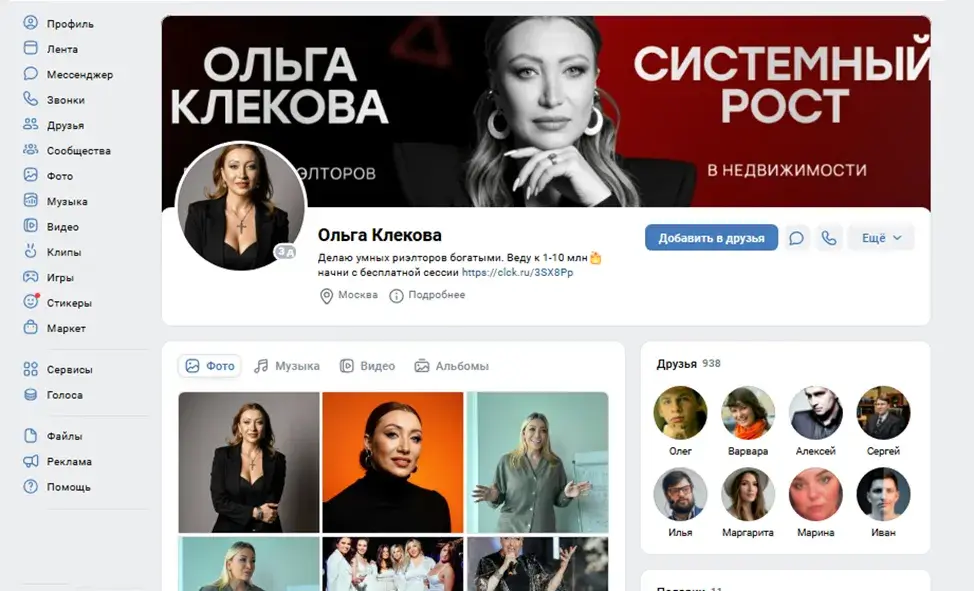 ольга клекова недвижимость отзывы ольга клекова недвижимость отзывы