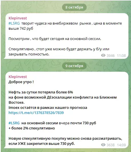 klepinvest отзывы