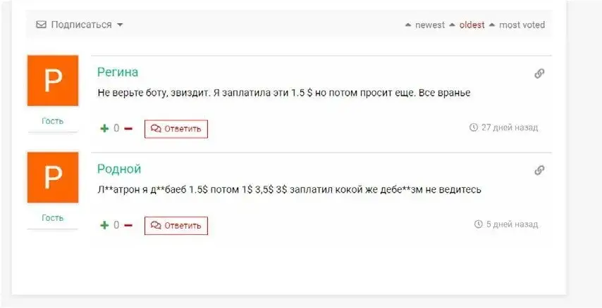 бот клевер отзывы