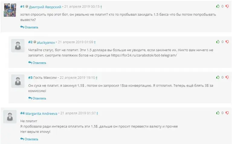 бот клевер телеграм отзывы