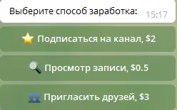 бот клевер телеграм отзывы