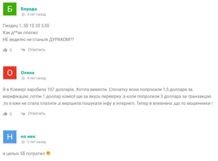 клевер телеграм