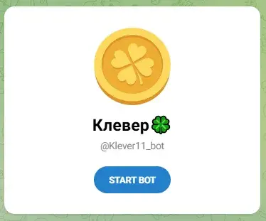 клевер телеграмм