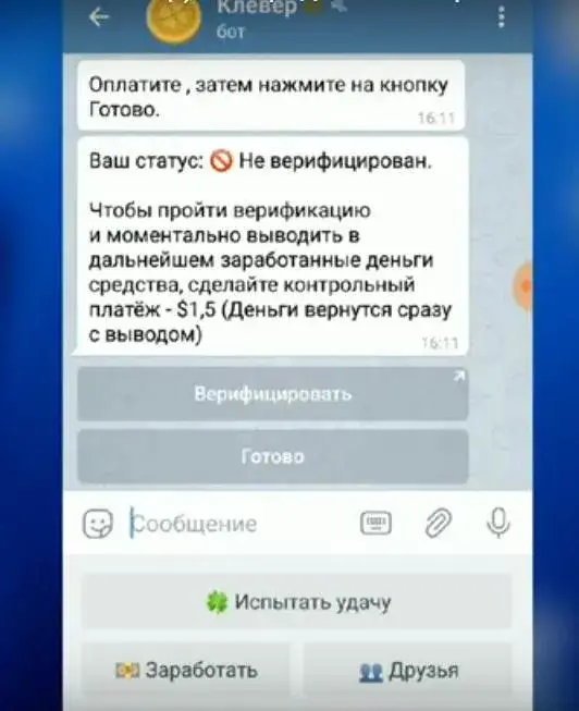 клевер тг