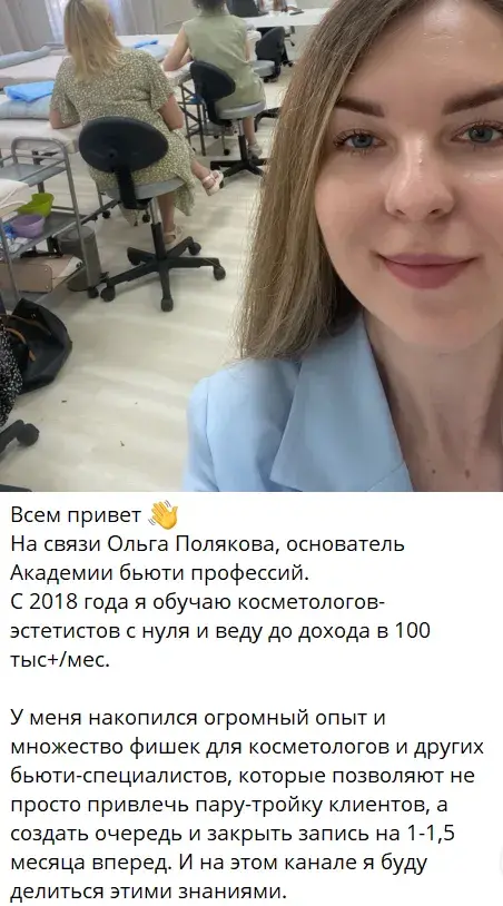 курс клиенты и деньги ольга полякова отзывы
