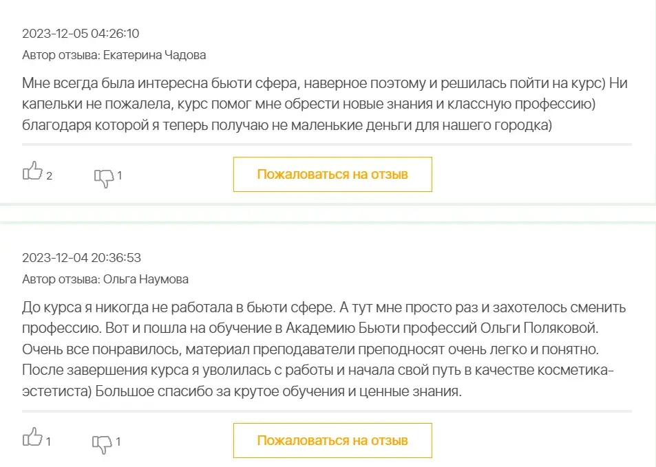 курс клиенты и деньги ольга полякова отзывы