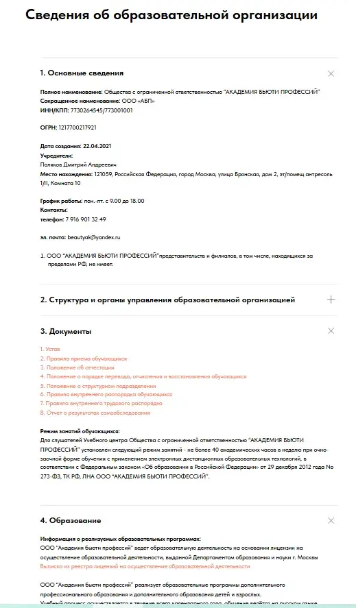 ольга полякова клиенты и деньги отзывы