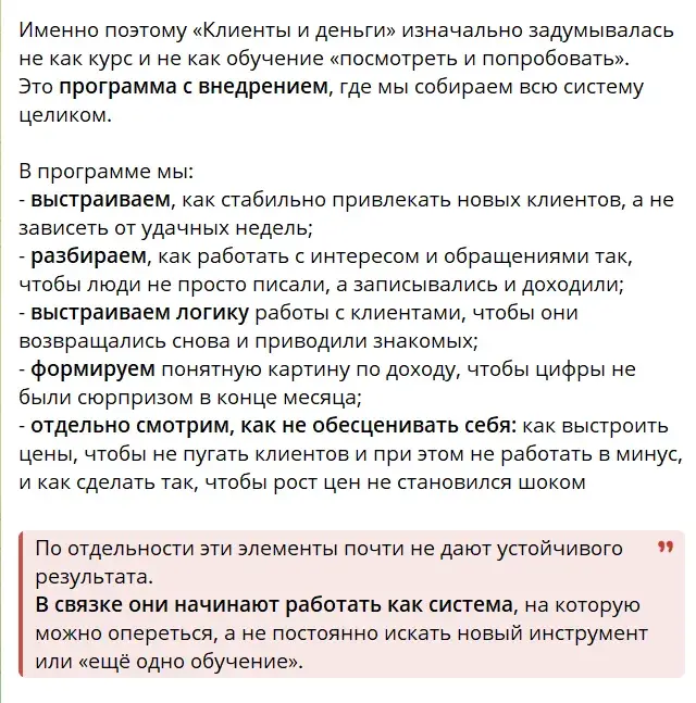 ольга полякова клиенты и деньги отзывы