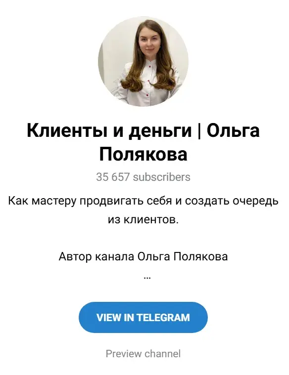 ольга полякова клиенты и деньги отзывы