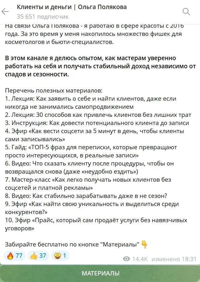 полякова ольга программа клиенты и деньги отзывы