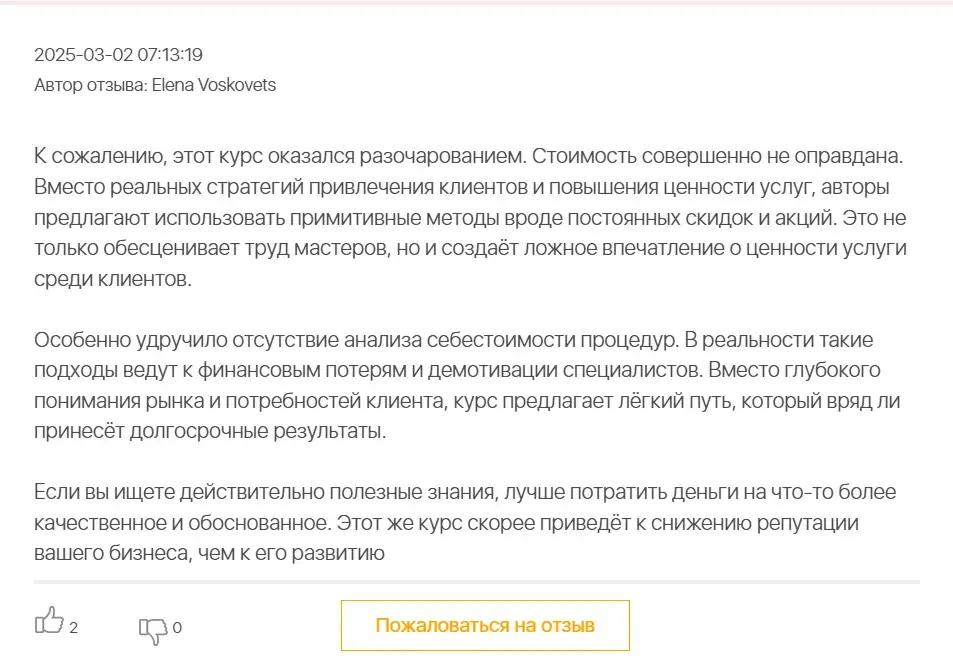 полякова ольга программа клиенты и деньги отзывы