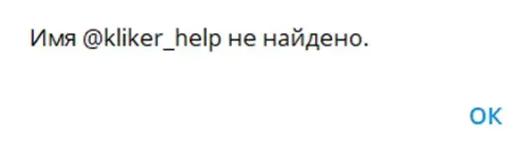 кликер робуксов telegram