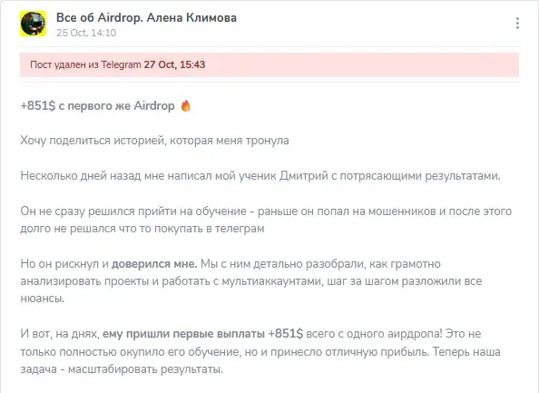 алена климова крипта