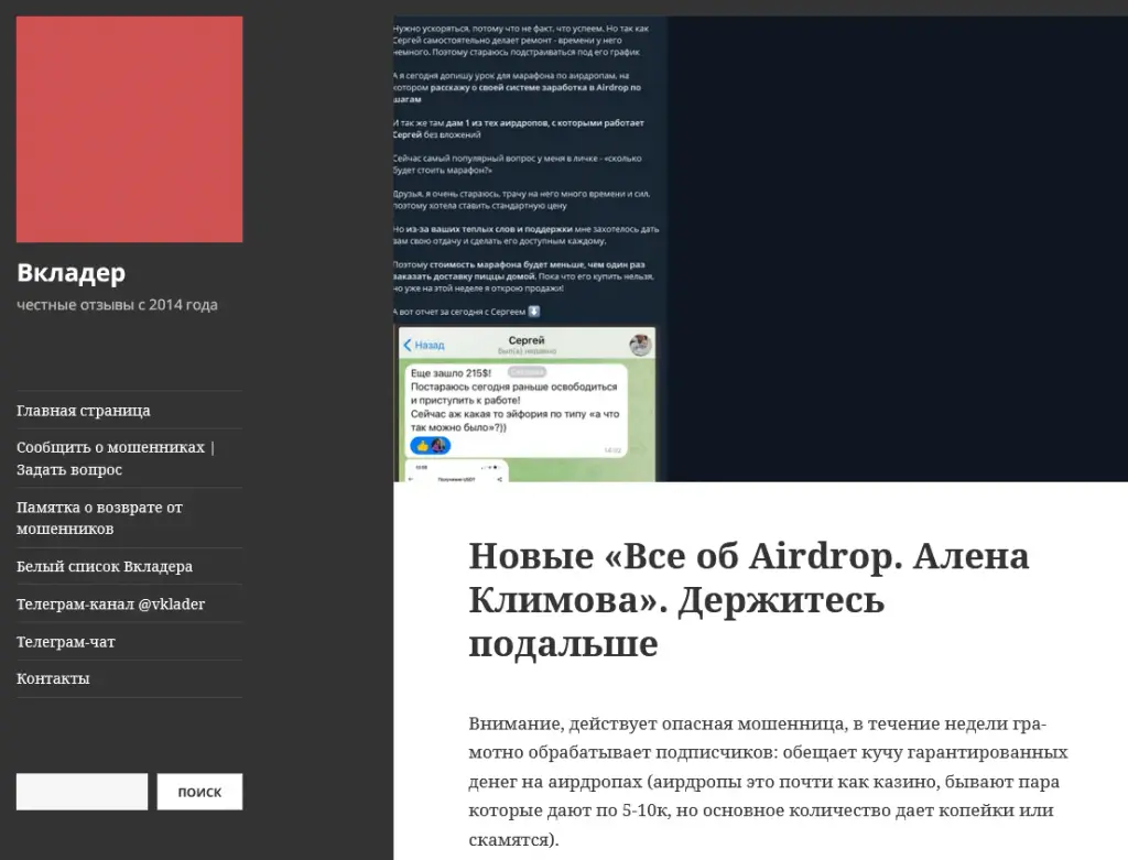 алена климова трейдинг