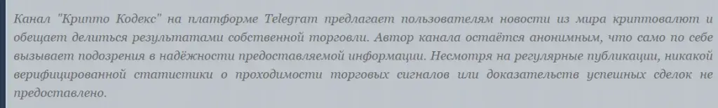 codeksadm телеграм