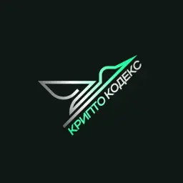 Крипто Кодекс Алексей Журавлев Крипто Кодекс Алексей Журавлев — отзывы и рейтинг