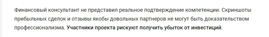 крипто кодекс алексей журавлев отзывы