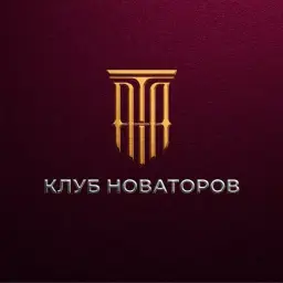 Бот Клуба Новаторов СНГ Бот Клуба Новаторов СНГ — отзывы и рейтинг
